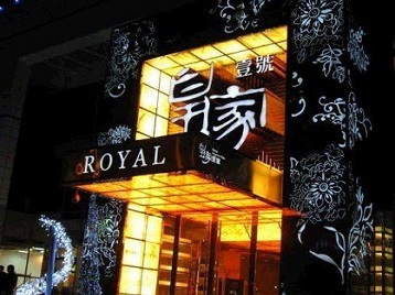 沛县高档KTV妹子质量哪家好-皇家壹号KTV高档娱乐体验